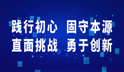 “践行初心，恪守本源；直面挑战，勇于立异”，2022年BETWAY必威传动集团干部大会顺遂召开